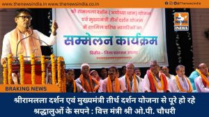 श्रीरामलला दर्शन एवं मुख्यमंत्री तीर्थ दर्शन योजना से पूरे हो रहे श्रद्धालुओं के सपने : वित्त मंत्री श्री ओ.पी. चौधरी