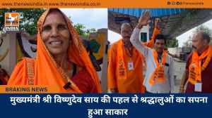  मुख्यमंत्री श्री विष्णुदेव साय की पहल से श्रद्धालुओं का सपना हुआ साकार