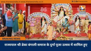  राज्यपाल श्री डेका बंगाली समाज के दुर्गा पूजा उत्सव में शामिल हुए