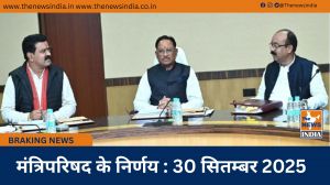  मंत्रिपरिषद के निर्णय : 30 सितम्बर 2025