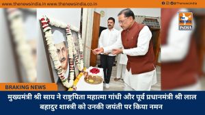  मुख्यमंत्री श्री साय ने राष्ट्रपिता महात्मा गांधी और पूर्व प्रधानमंत्री श्री लाल बहादुर शास्त्री को उनकी जयंती पर किया नमन