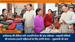 छत्तीसगढ़ की दीदियां बनीं आत्मनिर्भरता की ब्रांड एंबेसडर : लखपति दीदियों की सफलता हजारों महिलाओं के लिए बनेगी प्रेरणा – मुख्यमंत्री श्री साय