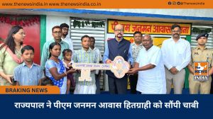 राज्यपाल ने पीएम जनमन आवास हितग्राही को सौंपी चाबी