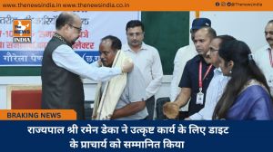  राज्यपाल श्री रमेन डेका ने उत्कृष्ट कार्य के लिए डाइट के प्राचार्य को सम्मानित किया