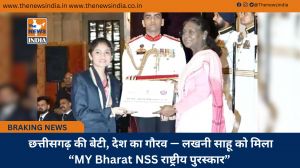  छत्तीसगढ़ की बेटी, देश का गौरव — लखनी साहू को मिला “MY Bharat NSS राष्ट्रीय पुरस्कार”
