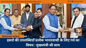  इसरो की उपलब्धियाँ प्रत्येक भारतवासी के लिए गर्व का विषय : मुख्यमंत्री श्री साय