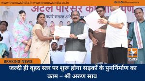  जल्दी ही वृहद स्तर पर शुरू होगा सड़कों के पुनर्निर्माण का काम – श्री अरुण साव