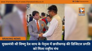  मुख्यमंत्री श्री विष्णु देव साय के नेतृत्व में छत्तीसगढ़ की डिजिटल प्रगति को मिला राष्ट्रीय मंच