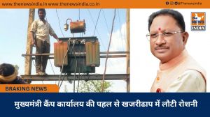  मुख्यमंत्री कैंप कार्यालय की पहल से खजरीढाप में लौटी रोशनी