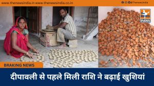  दीपावली से पहले मिली राशि ने बढ़ाई खुशियां