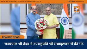  राज्यपाल श्री डेका ने उपराष्ट्रपति श्री राधाकृष्णन से की भेंट