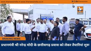 प्रधानमंत्री श्री नरेन्द्र मोदी के छत्तीसगढ़ प्रवास को लेकर तैयारियां शुरू प्रधानमंत्री श्री नरेन्द्र मोदी के छत्तीसगढ़ प्रवास को लेकर तैयारियां शुरू
