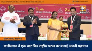 छत्तीसगढ़ ने एक बार फिर राष्ट्रीय पटल पर बनाई अपनी पहचान छत्तीसगढ़ ने एक बार फिर राष्ट्रीय पटल पर बनाई अपनी पहचान