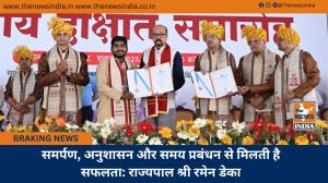  समर्पण, अनुशासन और समय प्रबंधन से मिलती है सफलता: राज्यपाल श्री रमेन डेका
