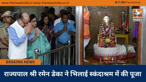  राज्यपाल श्री रमेन डेका ने भिलाई स्कंदाश्रम में की पूजा