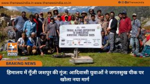 हिमालय में गूँजी जशपुर की गूंज: आदिवासी युवाओं ने जगतसुख पीक पर खोला नया मार्ग