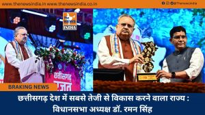  छत्तीसगढ़ देश में सबसे तेजी से विकास करने वाला राज्य : विधानसभा अध्यक्ष डॉ. रमन सिंह