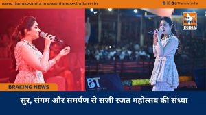  सुर, संगम और समर्पण से सजी रजत महोत्सव की संध्या