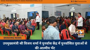 उपमुख्यमंत्री श्री विजय शर्मा ने पुनर्वास केंद्र में पुनर्वासित युवाओं से की आत्मीय भेंट