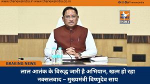 लाल आतंक के विरुद्ध जारी है अभियान, खत्म हो रहा नक्सलवाद – मुख्यमंत्री विष्णुदेव साय