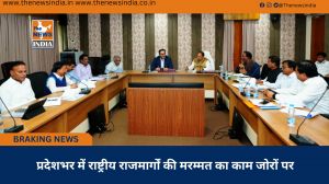  प्रदेशभर में राष्ट्रीय राजमार्गों की मरम्मत का काम जोरों पर