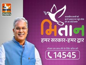  विशेष लेख : मुख्यमंत्री मितान योजना से जनता के धन समय और श्रम की हो रही बचत