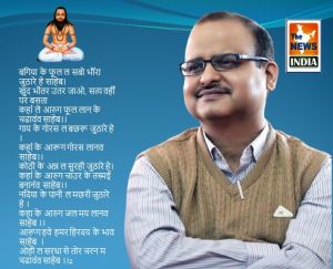  बगिया के फूल ल सबो भौंरा जुठारे हे साहेब
