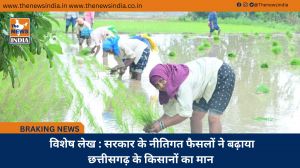 विशेष लेख : सरकार के नीतिगत फैसलों ने बढ़ाया छत्तीसगढ़ के किसानों का मान