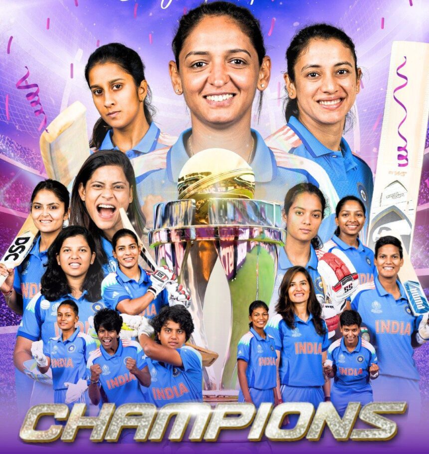 हरमन की शेरनियों का कमाल — दक्षिण अफ्रीका पर 52 रन से फतह, भारत पहली बार विश्वविजेता हरमन की शेरनियों का कमाल — दक्षिण अफ्रीका पर 52 रन से फतह, भारत पहली बार विश्वविजेता