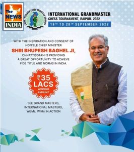 इंटरनेशनल ग्रैंडमास्टर्स चेस टूर्नामेंट 19 से 28 सितंबर तक राजधानी रायपुर में