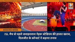ISL मैच से पहले जवाहरलाल नेहरू स्टेडियम की हालत खराब, दिलजीत के कॉन्सर्ट ने बढ़ाया तनाव