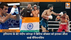 हरियाणा के बेटे मंदीप जांगड़ा ने ब्रिटिश बॉक्सर को हराकर जीता वर्ल्ड चैंपियनशिप