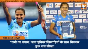 "रानी का बयान: ‘सब जूनियर खिलाड़ियों के साथ मिलकर कुछ नया सीखा’