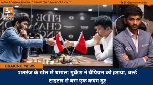 शतरंज के खेल में धमाल: गुकेश ने चैंपियन को हराया, वर्ल्ड टाइटल से बस एक कदम दूर