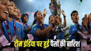 Women’s World Cup Final: विश्व विजेता बनने पर भारतीय महिला टीम को कितने करोड़ मिले? 