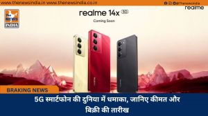 5G स्मार्टफोन की दुनिया में धमाका, जानिए कीमत और बिक्री की तारीख