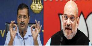 चुनाव आयोग को 'आप' ने लिखा पत्र, अमित शाह को प्रचार ना करने दें 