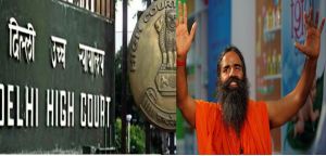  दिल्ली हाईकोर्ट ने फेसबुक और यूट्यूब को पतंजलि संबंधी एक वीडियो हटाने का दिया आदेश 