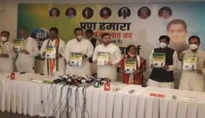  बिहार चुनाव: महागठबंधन ने जारी किया घोषणा पत्र, तेजस्‍वी का तंज- क्‍या ट्रंप दिलाएंगे विशेष राज्‍य का दर्जा?