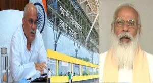  मुख्यमंत्री भूपेश बघेल ने पीएम मोदी से स्वामी विवेकानंद एयरपोर्ट को अंतर्राष्ट्रीय एयरपोर्ट के रूप में अपग्रेड करने का किया अनुरोध