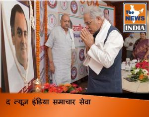 मुख्यमंत्री भूपेश बघेल ने भारत के पूर्व प्रधानमंत्री भारतरत्न स्वर्गीय श्री राजीव गांधी को उनकी पुण्यतिथि पर नमन किया