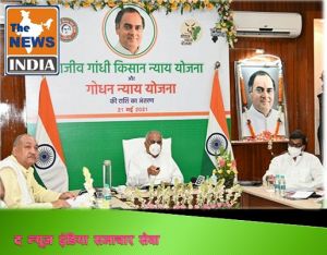  किसानों को खरीफ की तैयारियों के लिए 1500 करोड़ रूपए की सौगात : मुख्यमंत्री श्री भूपेश बघेल ने राजीव गांधी किसान न्याय योजना की पहली किस्त किसानों के खाते में अंतरित की