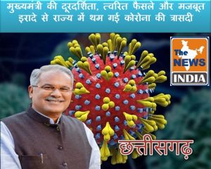  मुख्यमंत्री की दूरदर्शिता, त्वरित फैसले और मजबूत इरादे से राज्य में थम गई कोरोना की त्रासदी