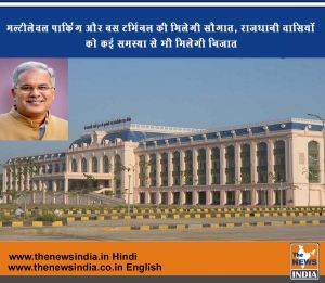 मल्टीलेवल पार्किंग और बस टर्मिनल की मिलेगी सौगात, राजधानी वासियों को कई समस्या से भी मिलेगी निजात मल्टीलेवल पार्किंग और बस टर्मिनल की मिलेगी सौगात, राजधानी वासियों को कई समस्या से भी मिलेगी निजात
