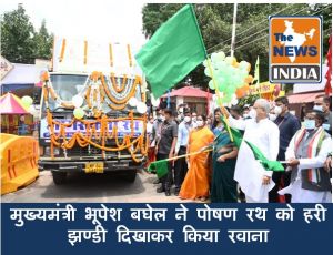  मुख्यमंत्री भूपेश बघेल ने पोषण रथ को हरी झण्डी दिखाकर किया रवाना