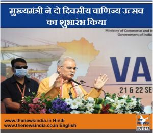 देश के निर्यात में छत्तीसगढ़ की अहम भागीदारी के लिए एयर कार्गो की सुविधा जरूरी : मुख्यमंत्री भूपेश बघेल