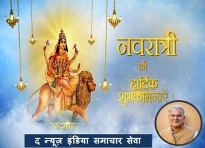  मुख्यमंत्री बघेल ने प्रदेश वासियों को नवरात्रि की दी शुभकामनाएं