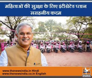 नई सरकार नई पहल : छत्तीसगढ़ 36 माह...