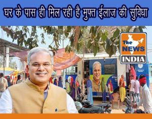 मुख्यमंत्री स्लम स्वास्थ्य योजना से घर के पास ही मिल रही है मुफ्त ईलाज की सुविधा...