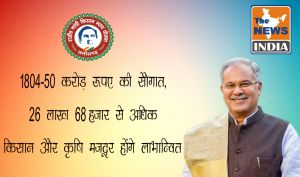 पूर्व प्रधानमंत्री स्वर्गीय राजीव गांधी की पुण्यतिथि पर किसानों, कृषि मजदूरों, पशुपालकों और महिला समूहों को 1804.50 करोड़ रूपए की सौगात